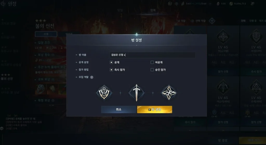 파티창에서 검성은 배제하는 이미지