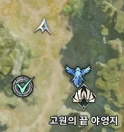 고원의 끝 야영지
