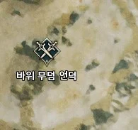 바위 무덤 언덕