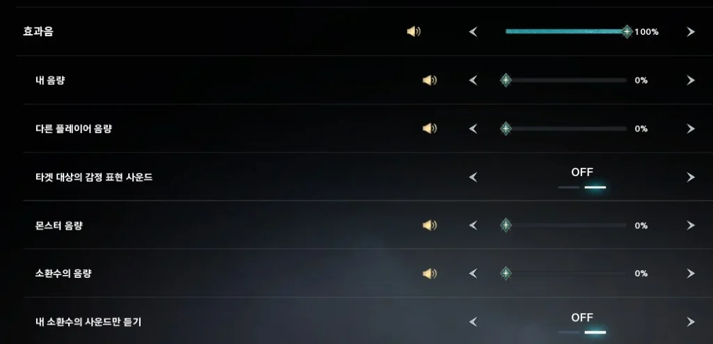 아이온2 히든큐브 사운드 조절