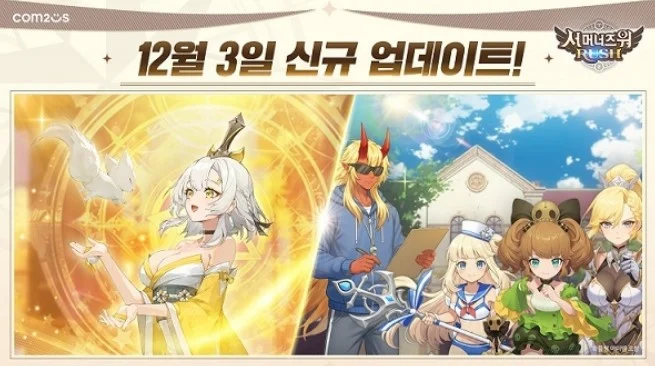 서머너즈 워: 러쉬 만렙 확장과 복귀 타이밍 !빛 속성 레전드 ‘세이메이’ 등장!