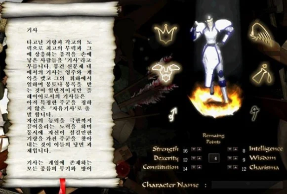 리니지클래식 기사 클래스= 출처 공식사이트