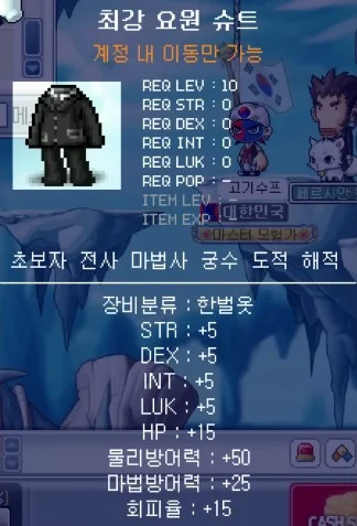 좌측 퀘스트 알림이를 통해 메이플랜드 마스터엠 관련 임무를 시작할 수 있다.
